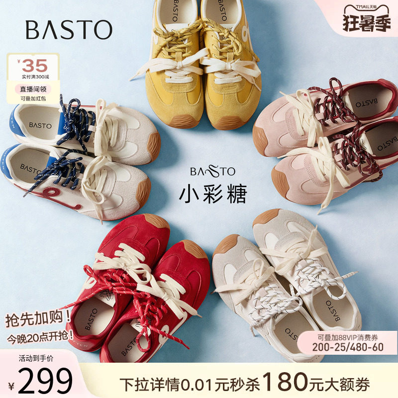 【张予曦同款】百思图小彩糖26秋新款厚底德训鞋红色透气运动鞋女