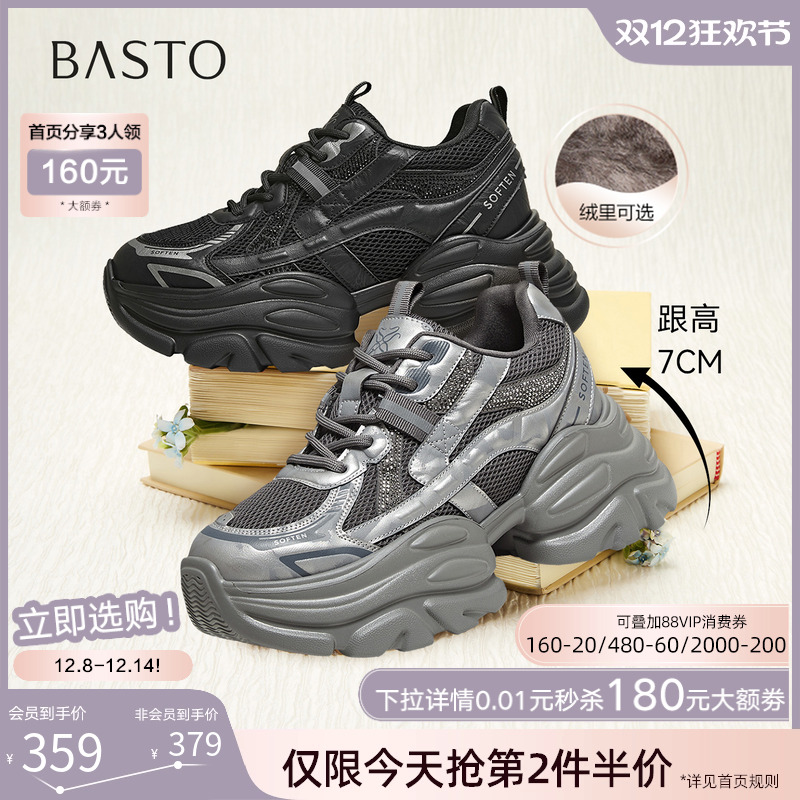 时尚潮流简约舒适