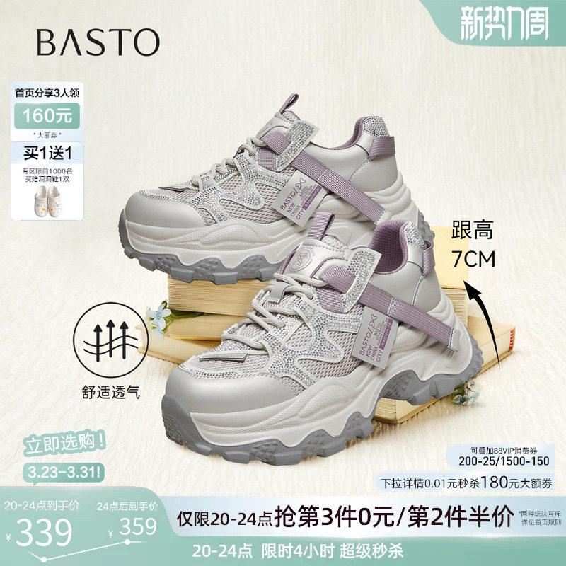 百思图2026春季商场新款厚底增高网面老爹鞋运动休闲女鞋B6098AM6
