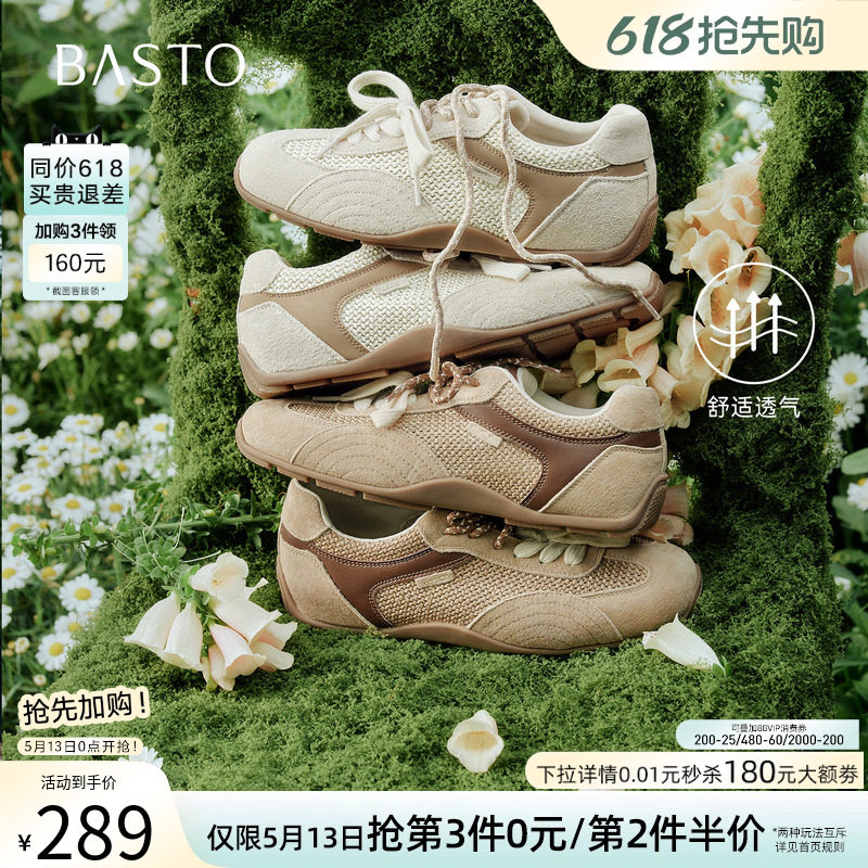 百思图2026夏季商场新款真皮网面透气德训鞋运动休闲女鞋A9072BM6