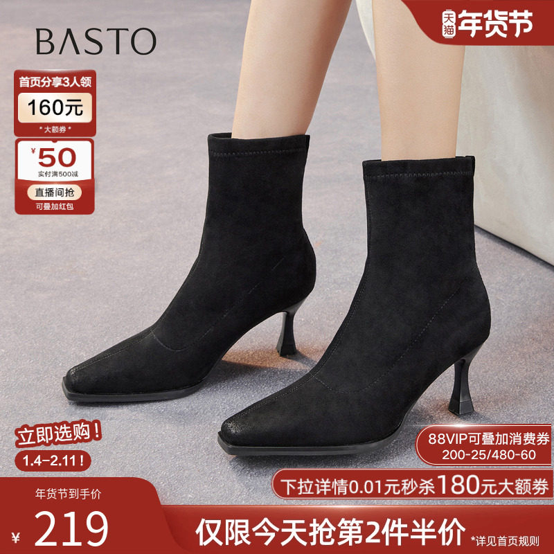 百思图2025冬季新款气质法式弹力靴瘦瘦靴细高跟女短靴B7081DZ5,女鞋,弹力靴/袜靴,淘宝优惠券,粉丝福利购,淘宝优惠卷