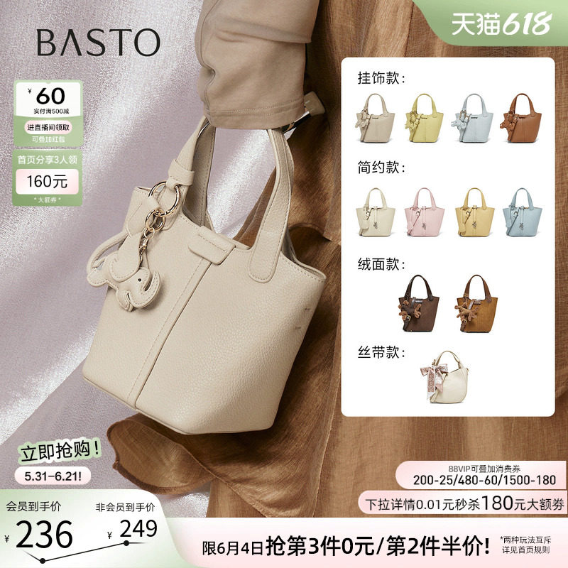 百思图新款水桶包斜挎