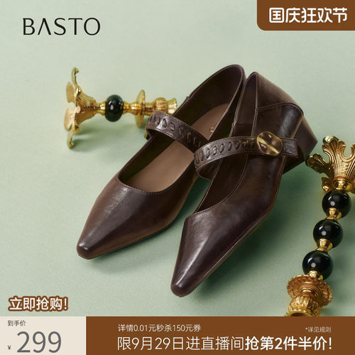 百思图春季尖头粗跟玛丽珍鞋