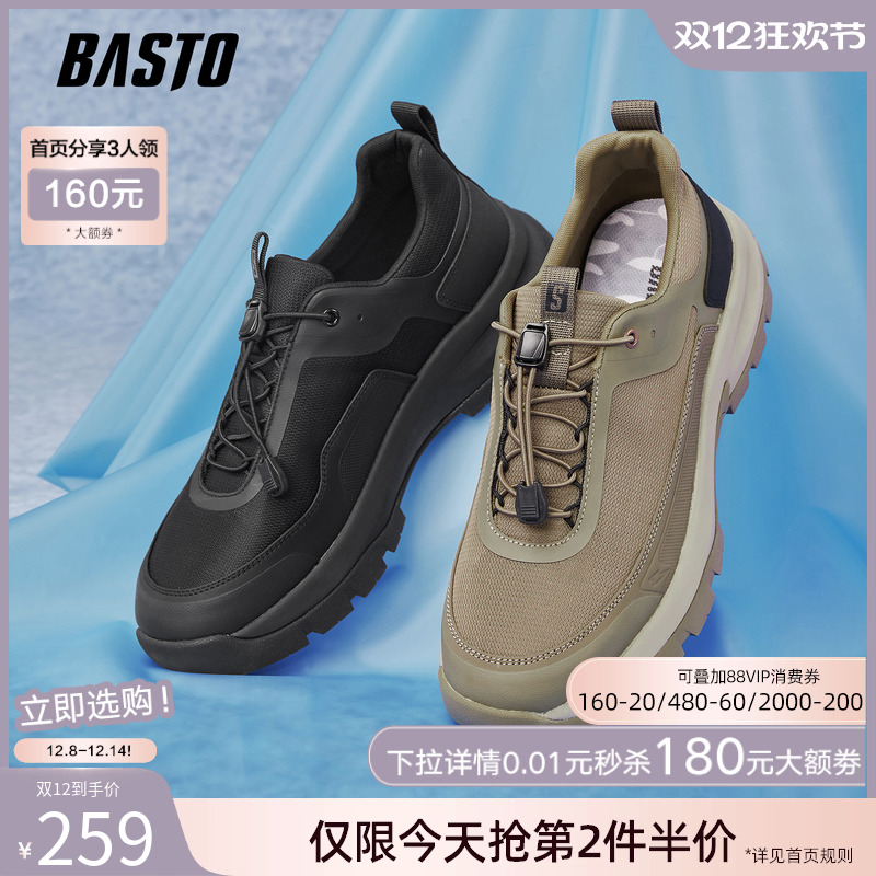 时尚潮流简约舒适