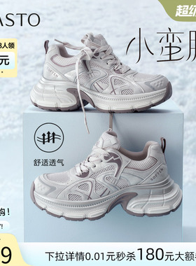 百思图2026夏季新款网面透气老爹鞋厚底增高运动女休闲鞋B8896BM6