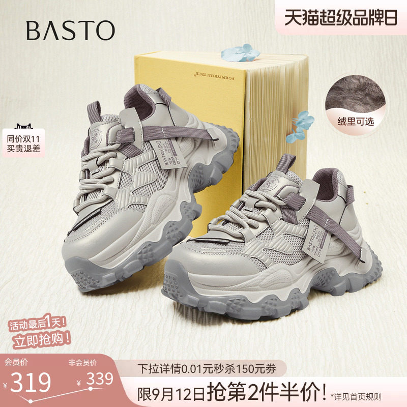百思图26秋商场新款老爹鞋厚底小个子增高女运动鞋休闲鞋B6091AM6图片