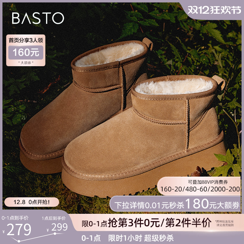 短靴百思图休闲雪地靴冬季