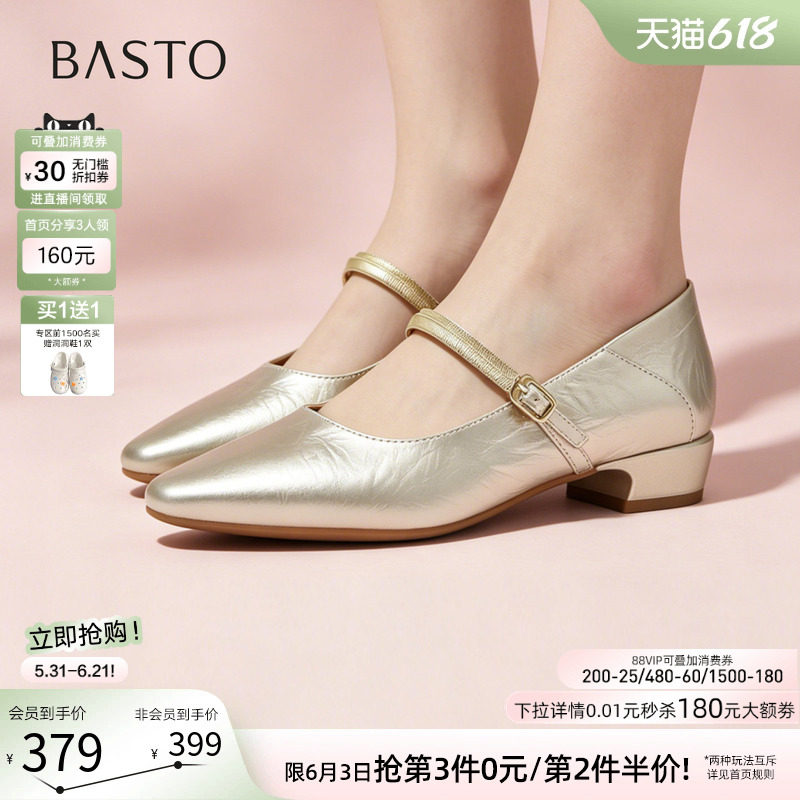 百思图2026夏季商场新款牛皮粗跟玛丽珍鞋通勤女浅口单鞋BN773CQ6