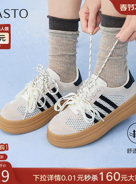 百思图2025夏新款网面透气红色德训鞋厚底运动鞋女休闲鞋I5790BM5