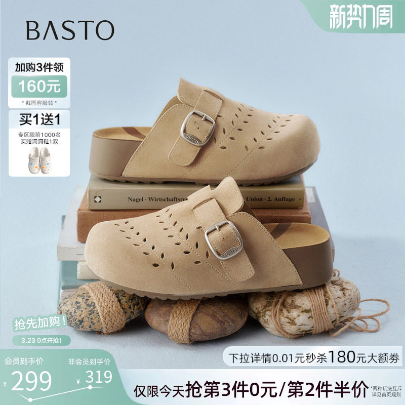 百思图2026夏季新款真皮厚底勃肯鞋休闲外穿女包头半拖鞋D5006BH6