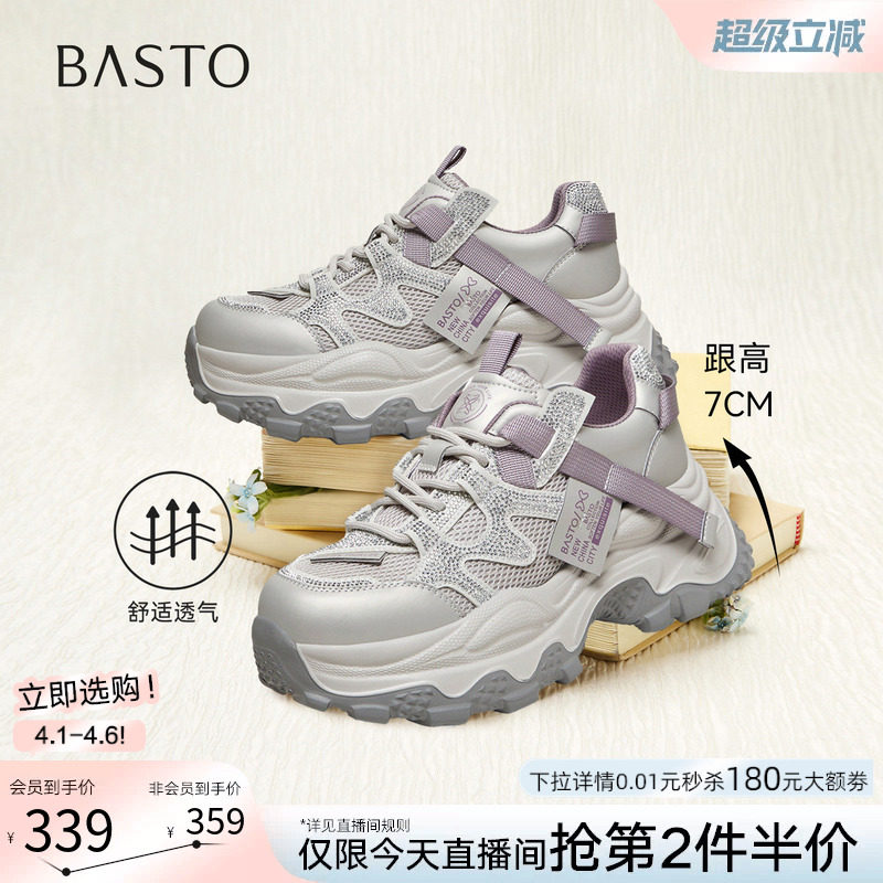百思图2026春季商场新款厚底增高网面老爹鞋运动休闲女鞋B6098AM6