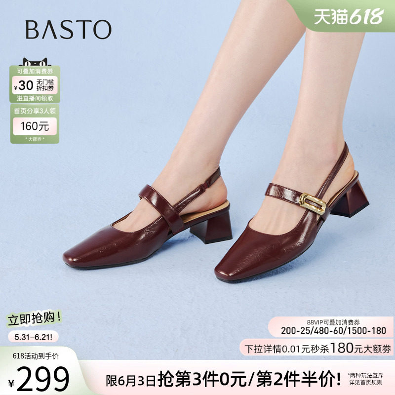 百思图2026夏季商场新款玛丽珍包头后空凉鞋方头粗跟女鞋R6186BH6