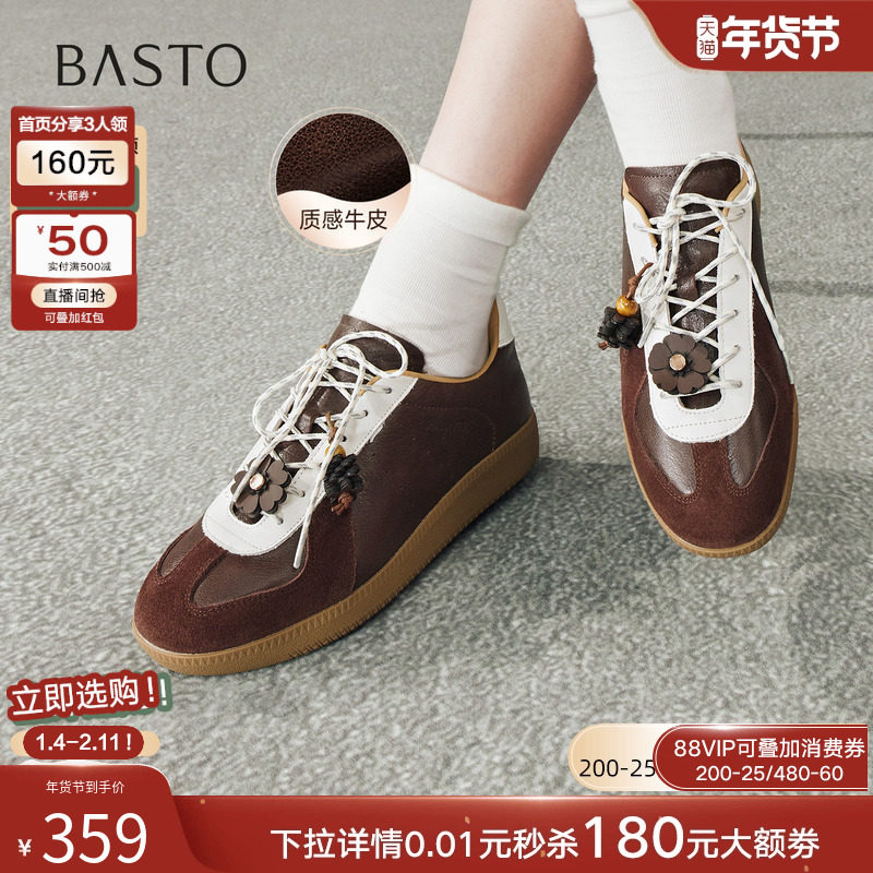 百思图2026春商场新款真皮厚底德训鞋板鞋休闲运动鞋女鞋UZU01AM6,女鞋,德训鞋,淘宝优惠券,粉丝福利购,淘宝优惠卷