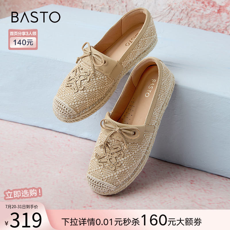百思图2025春季新款舒适草编渔夫鞋一脚蹬平底圆头女单鞋A0232AA5