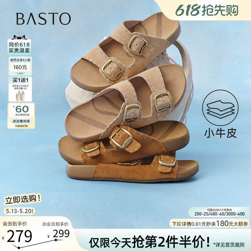 百思图2026夏季新款真皮平底勃肯鞋休闲复古女外穿拖鞋T6490BT6
