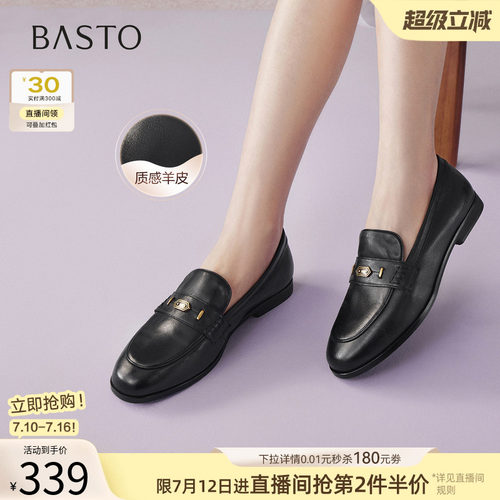 百思图春季新款英伦羊皮乐福鞋女