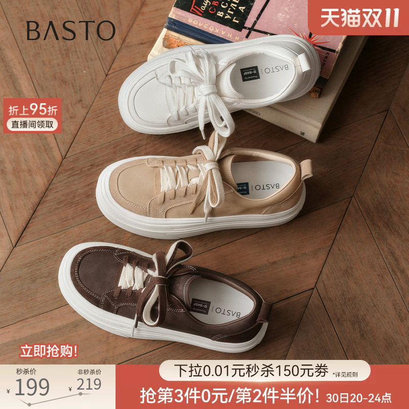 百思图2026秋季新款松糕厚底增高板鞋百搭运动女休闲鞋D3612CM6