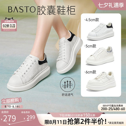 【胶囊鞋柜】百思图26秋新款松糕厚底麦昆小白鞋运动休闲板鞋女鞋