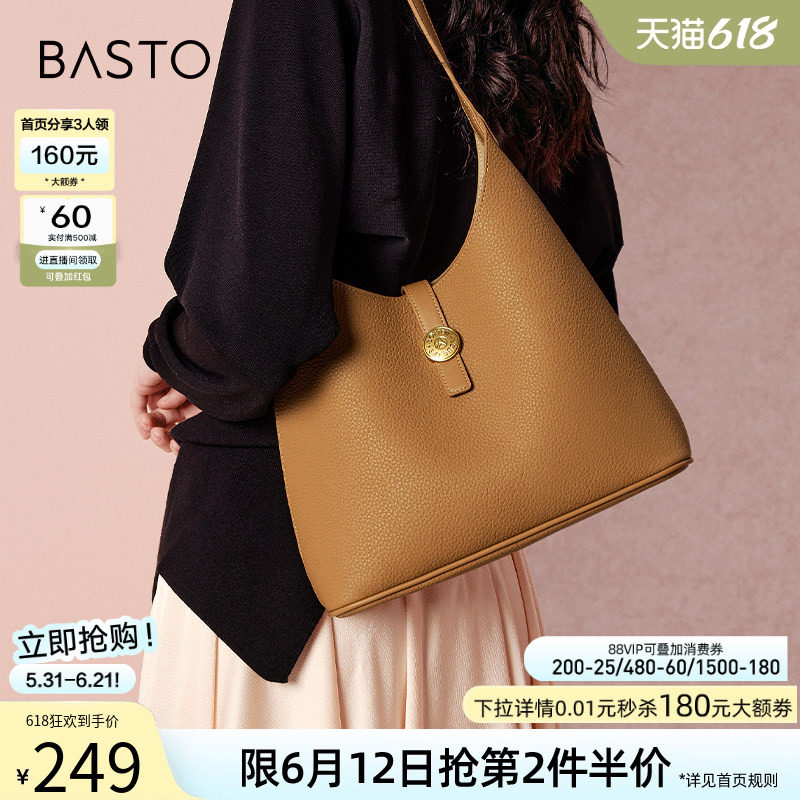 百思图春夏商场同款气质纯色大容量托特包单肩斜挎包女X3240AX4