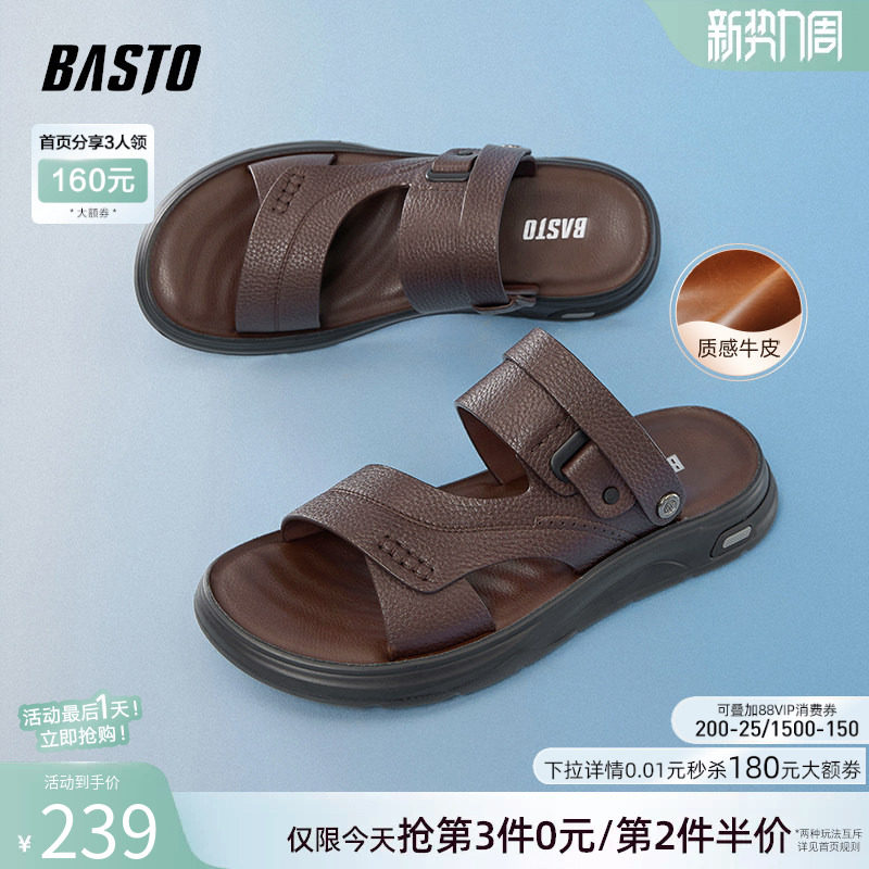 百思图夏商场同款牛皮休闲拖鞋男运动凉鞋爸爸中年皮凉鞋W2915BL6