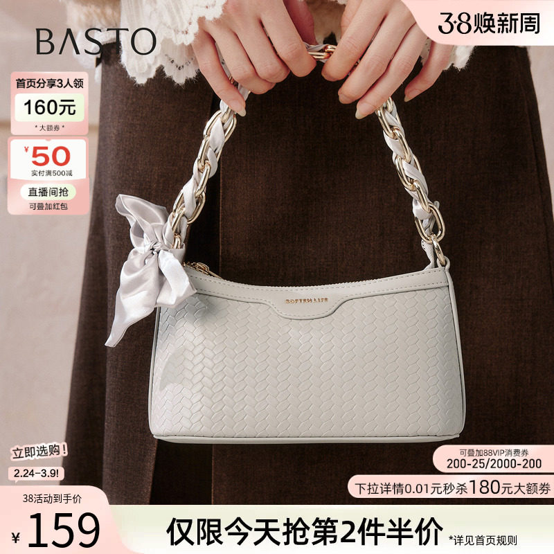 百思图秋季新款腋下链条包轻奢小众高级感编织斜挎包女J5058CX5