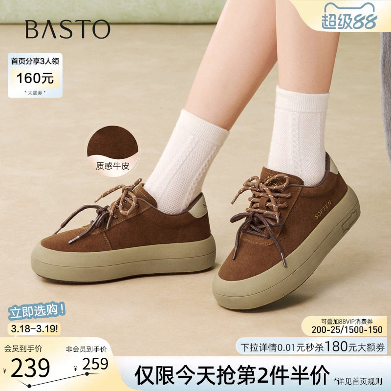 百思图2026春季商场新款真皮松糕厚底板鞋女运动休闲鞋D3797AM6