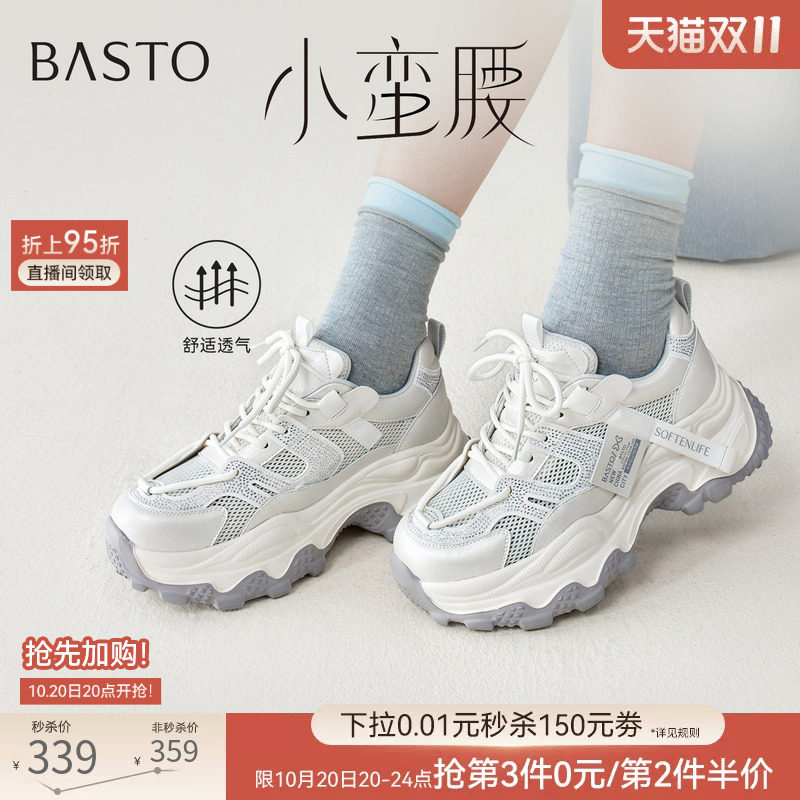 百思图2026秋季新款网面透气厚底老爹鞋增高女运动休闲鞋B1211BM6