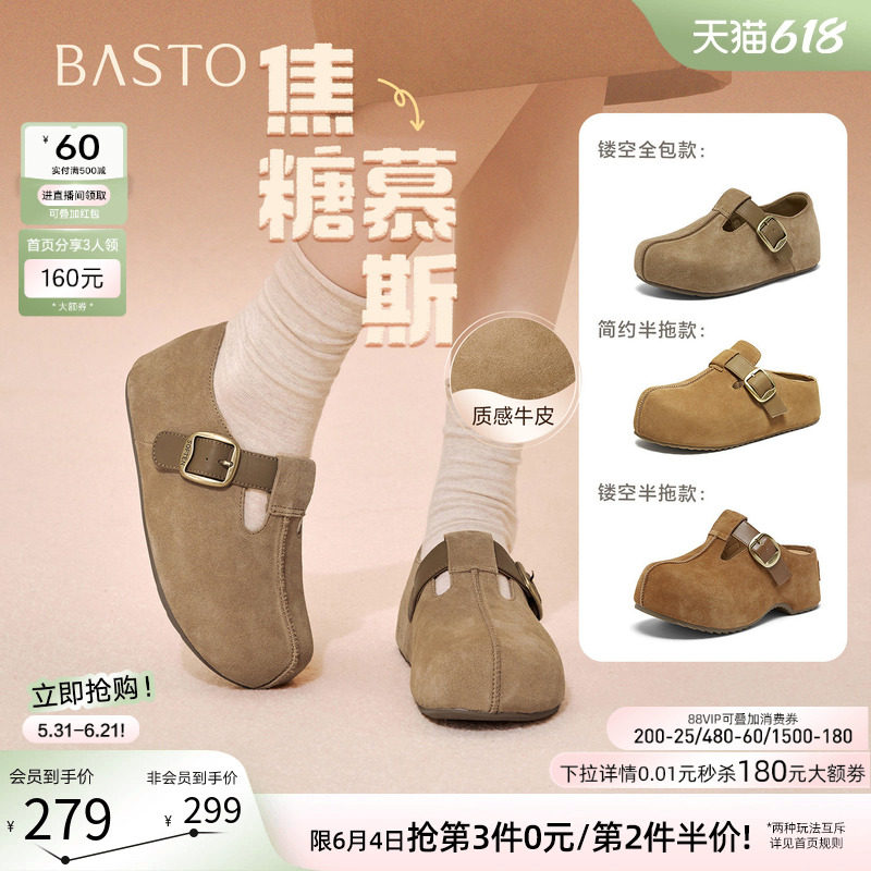 百思图26夏新款厚底增高全包勃肯鞋女复古外穿包头半拖鞋B9539AM6