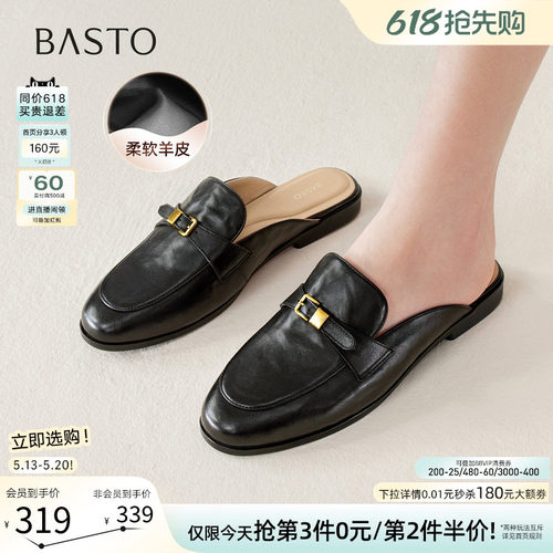 百思图夏季新款羊皮乐福穆勒拖女