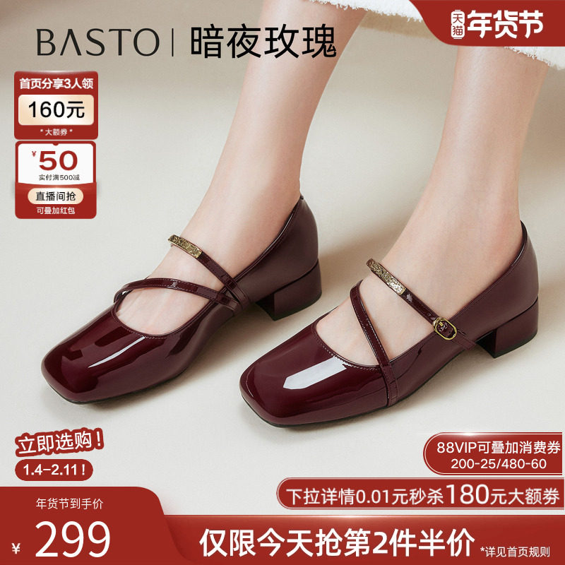【沈月同款】百思图莫奈花园26春商场新款法式玛丽珍鞋女红色单鞋,女鞋,玛丽珍鞋,淘宝优惠券,粉丝福利购,淘宝优惠卷