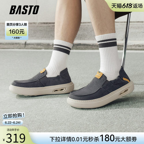 百思图男一脚蹬软底布鞋