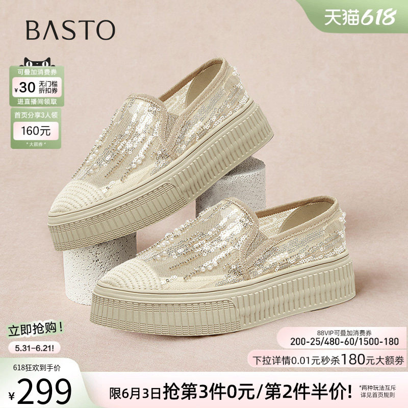 百思图夏季新款商场同款复古休闲渔夫鞋厚底女单鞋A0500BA5