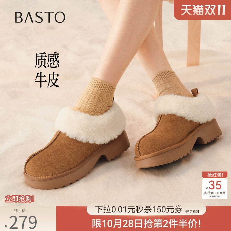 百思图2026冬季新款加绒保暖真皮棉鞋毛毛雪地靴女短靴N5709DM6