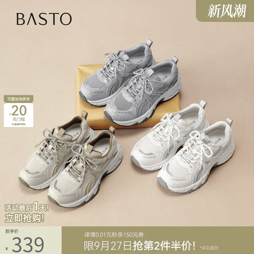 时尚潮流简约舒适
