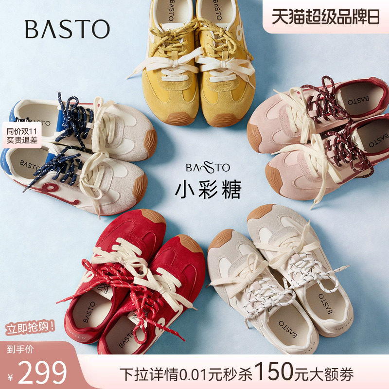【张予曦同款】百思图小彩糖26秋新款厚底德训鞋红色百搭运动鞋女