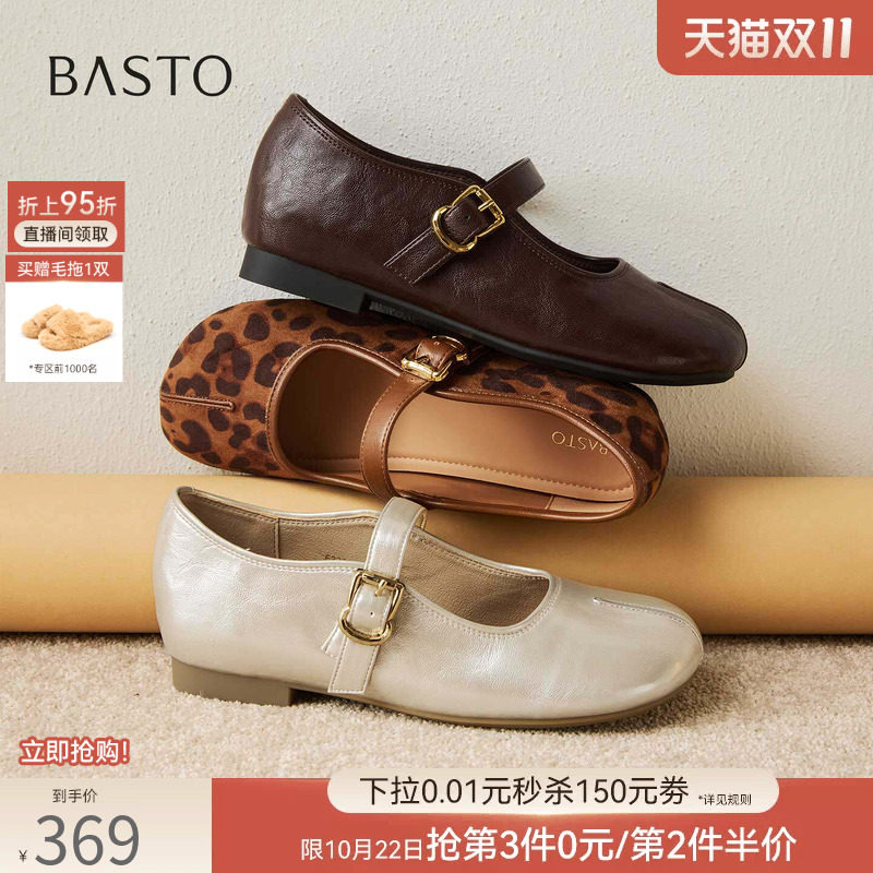 百思图2026秋季新款商场同款玛丽珍鞋时尚分趾鞋浅口女鞋F3201AQ7