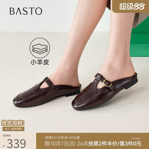 百思图夏季新款羊皮包头穆勒鞋