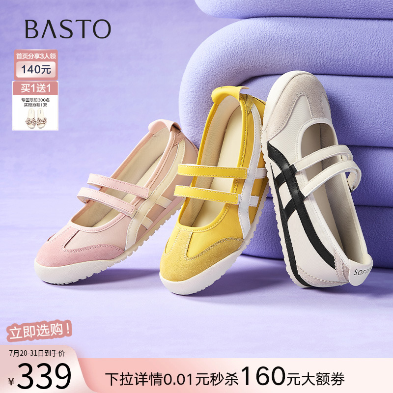 时尚潮流简约舒适