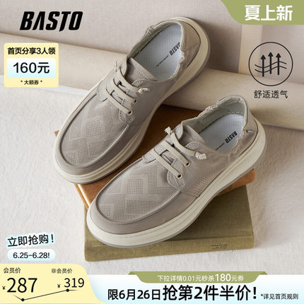 百思图26夏季商场新款懒人一脚蹬老北京布鞋透气休闲男鞋V1293BM6