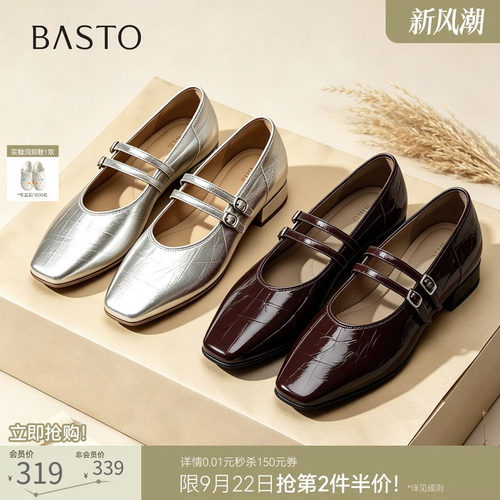 百思图2026秋季新款法式牛皮玛丽珍鞋方头粗跟女浅口单鞋BN330AQ7
