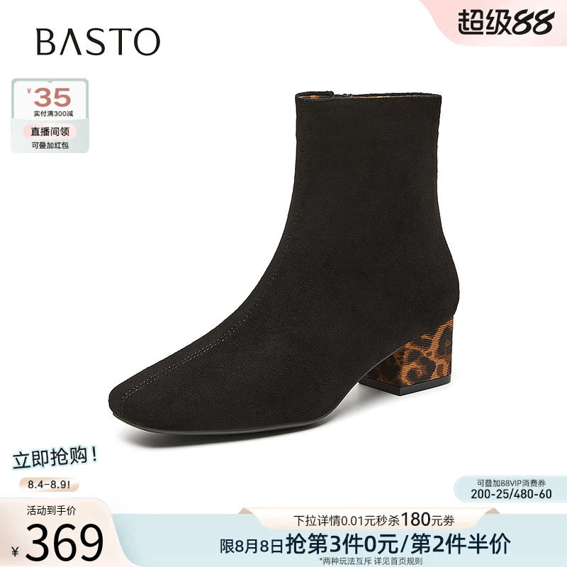 百思图2026冬新款通勤绒面弹力靴瘦瘦靴袜靴方头粗跟女靴W0155DD6