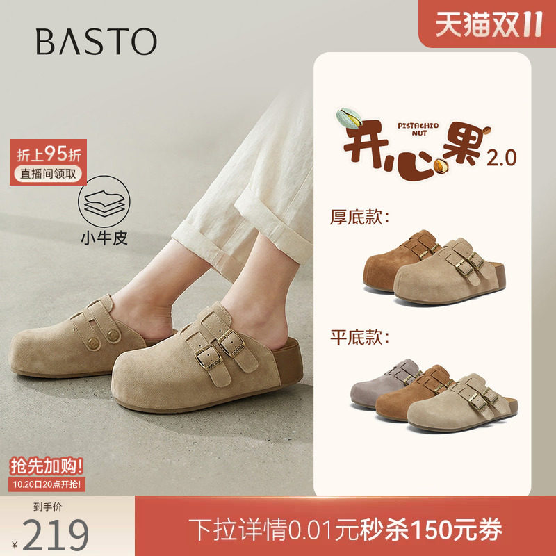 【开心果】百思图26夏新款真皮厚底勃肯鞋半拖休闲外穿女凉拖鞋
