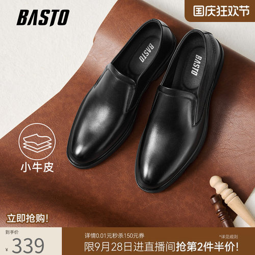 百思图一脚蹬软底商务男士乐福鞋