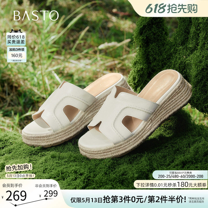百思图2026夏季新款草编厚底一字拖休闲度假外穿女拖鞋F2112BT6