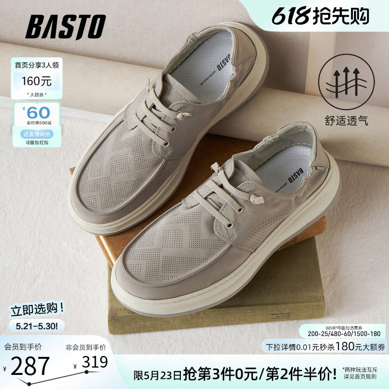 百思图26夏季商场新款懒人一脚蹬老北京布鞋软底休闲男鞋V1293BM6