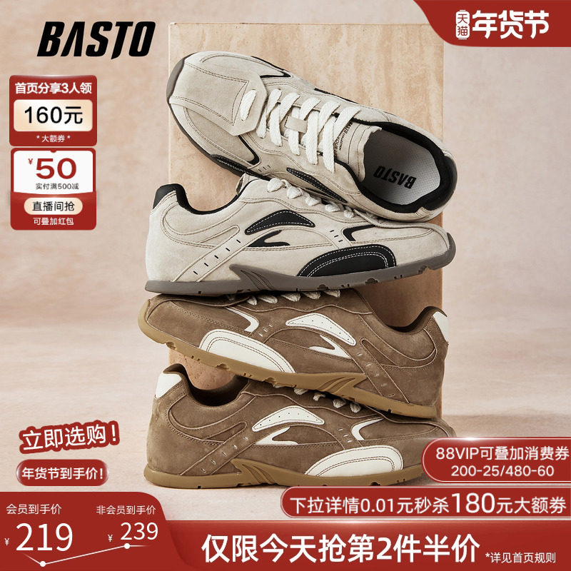 百思图2025秋季新款德训鞋时尚复古潮流男运动休闲鞋02501CM5,流行男鞋,德训鞋,淘宝优惠券,粉丝福利购,淘宝优惠卷