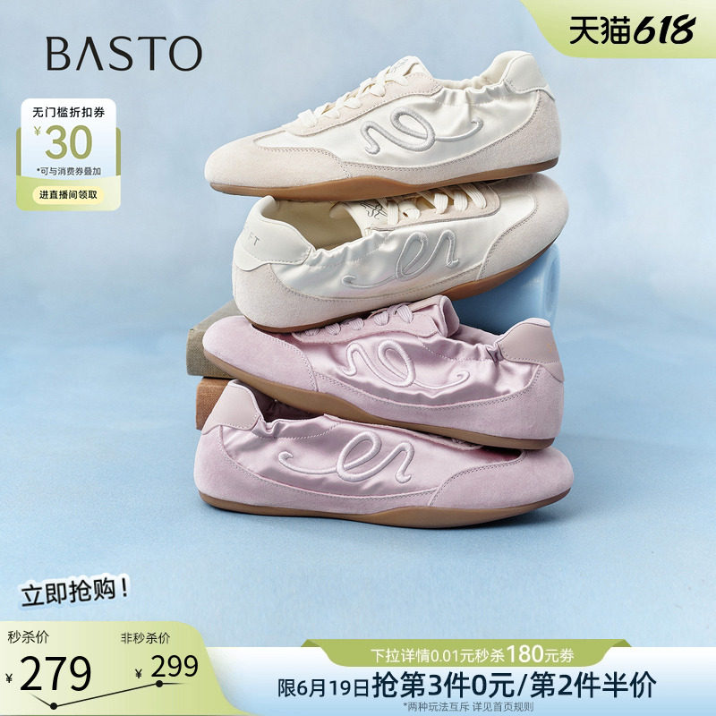 百思图26夏新款真皮透气芭蕾德训鞋平底运动小白鞋单鞋女WA401BM6