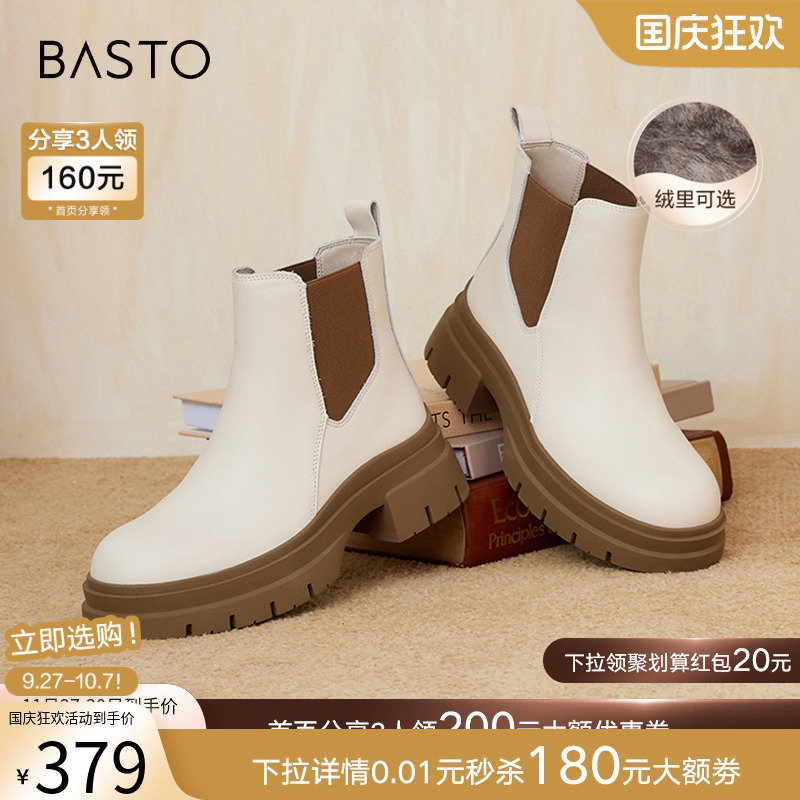 2023百思图时髦潮流烟筒靴
