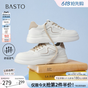 百思图2026夏季商场新款网面透气板鞋小白鞋女运动休闲鞋D3932BM6