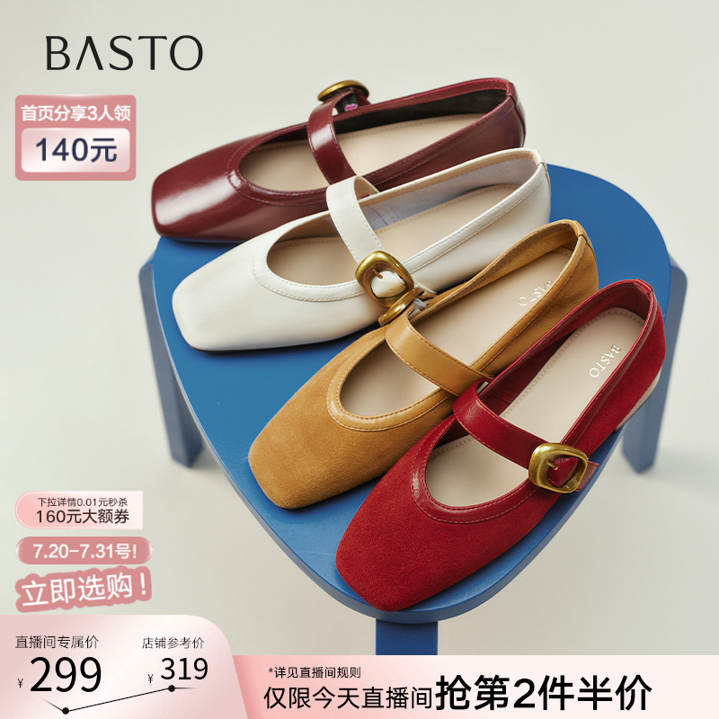 百思图2025秋新款法式真皮红色玛丽珍鞋小皮鞋女浅口单鞋B1576CQ5